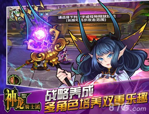 《神龙骑士团》首测开启 3