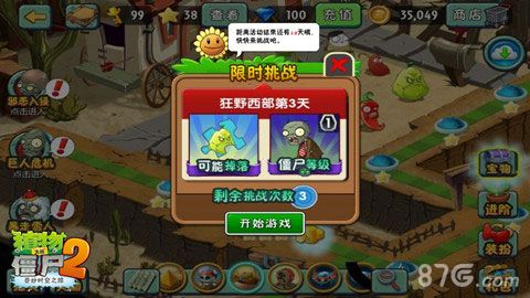 植物大战僵尸2国庆活动乐不停 蒲公英炸弹绒球签到就送5