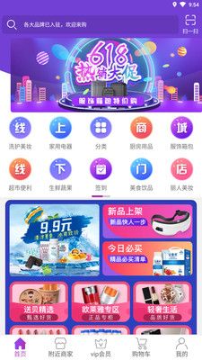 送贝外卖app图片