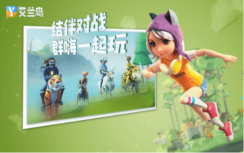 艾兰岛新闻配图13