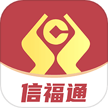 信福通