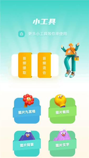 花火视频编辑软件下载_花火视频编辑手机版下载 v1.21最新版
