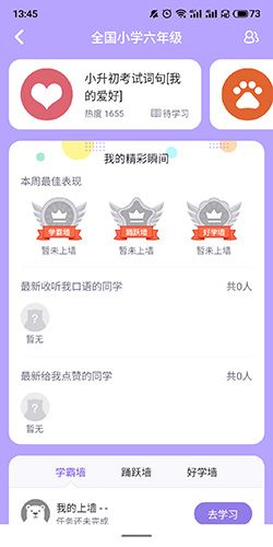 腾讯英语君如何点赞