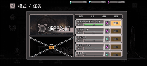 游戏攻略配图2