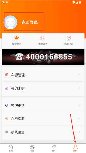 怎么登录配图2