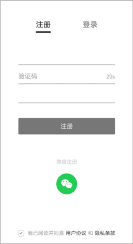 FitTime健康app3