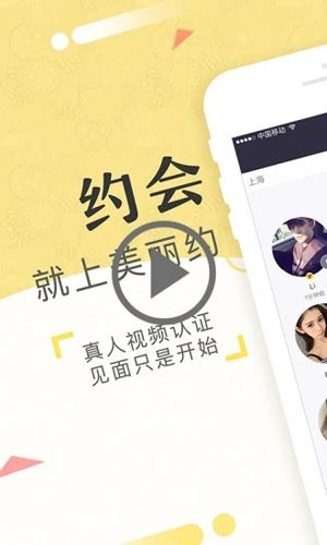 美丽约app2