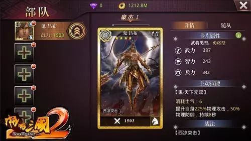 武将怎么培养配图3