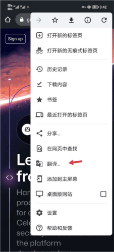 Chrome怎么翻译网页2