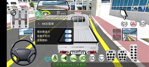 3d驾驶课2内置菜单图片1