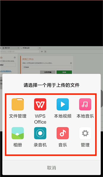 如何传文件配图3
