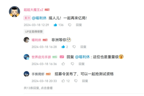 出道即巅峰,世界启元首测掀起玩家狂欢462.jpg 世界启元4
