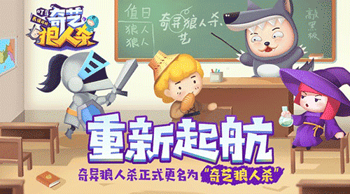 奇异狼人杀