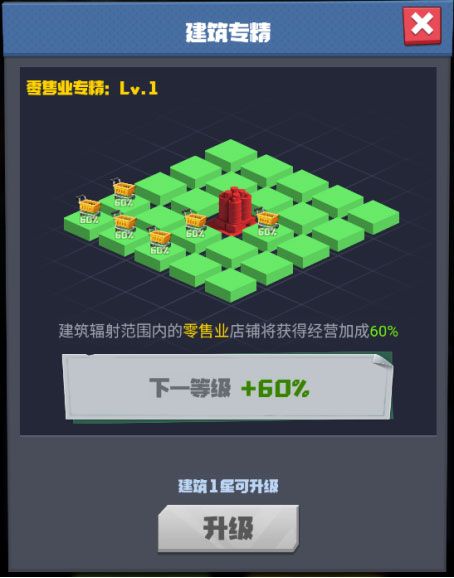 建筑攻略配图8