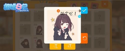 【胡桃日记】元气少女胡桃已上线!你收到的第一个表情包是? 【胡桃日记】元气少女胡桃已上线!你收到的第一个表情包是?
