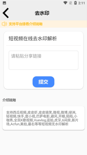 pe工具箱官方版软件介绍1
