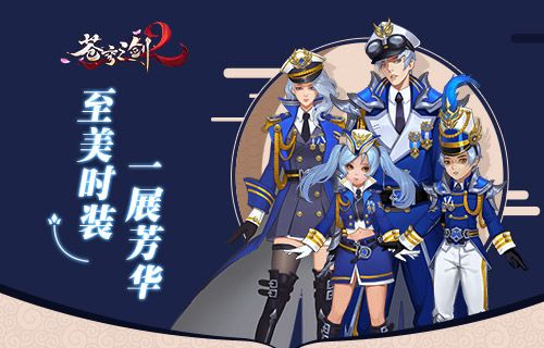 苍穹之剑2