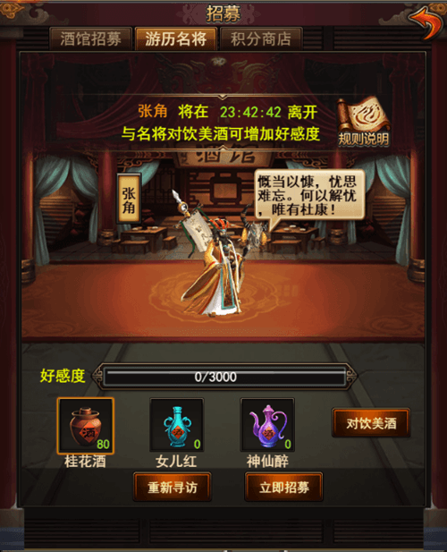 合战天下2