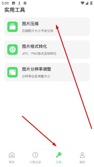 使用教程配图3