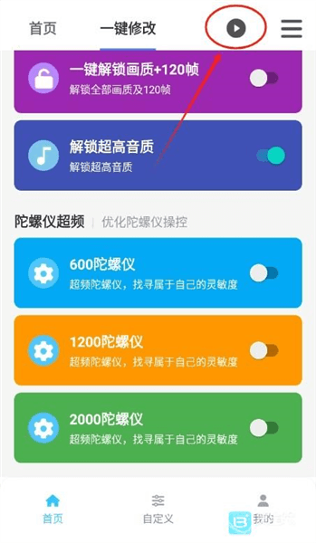 使用教程配图4