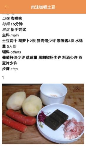 减肥小目标app介绍2