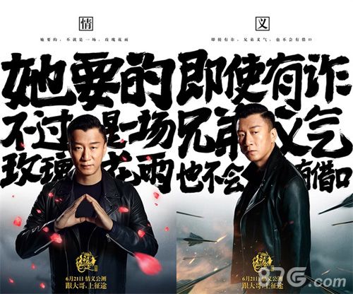 《征途手机版》公测主题KV2