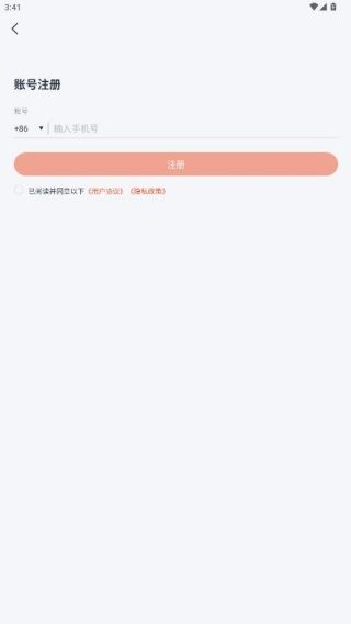 怎么注册账号配图2