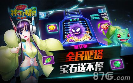 神奇小精灵加强版宣传图3