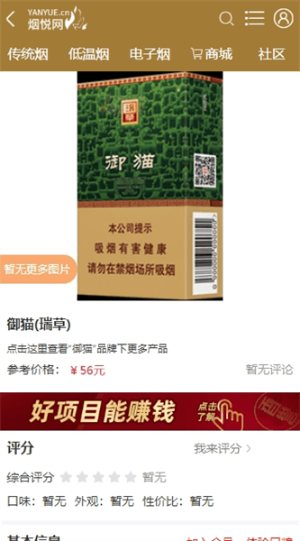 使用方法配图1