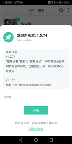 蜜蜂追书8