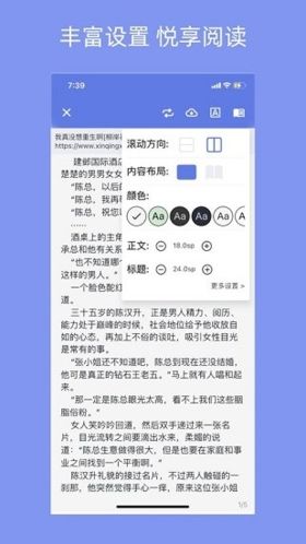 三目阅读安卓版图片1