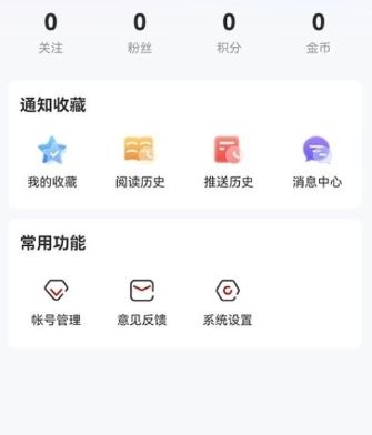 绥时在线手机客户端