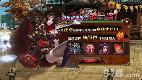 《街机群英传》多种活动晋级土豪3