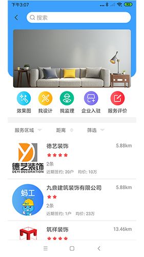 蚂工app1