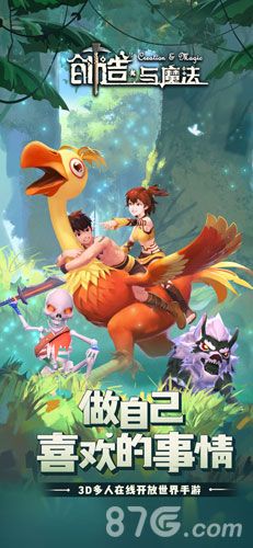 创造与魔法
