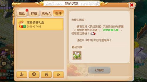 梦幻西游4