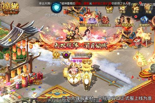 魔域口袋版3