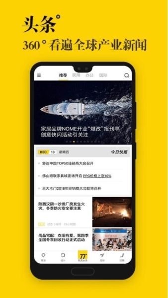 软件特色配图1