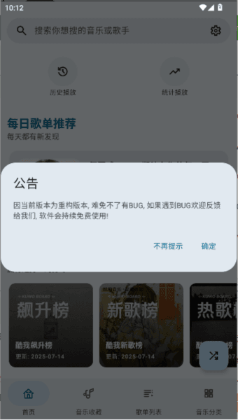 冬瓜音乐软件图片1