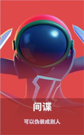 角色身份介绍配图7