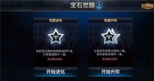 十二战纪2