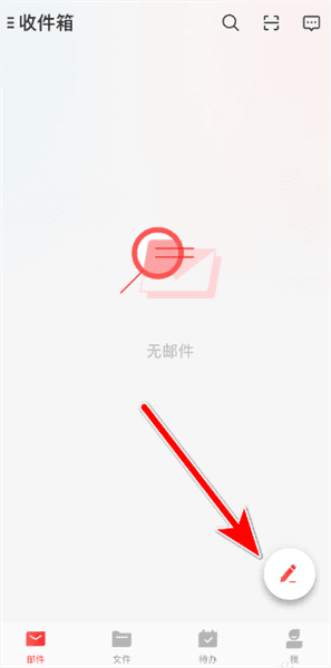 怎么发邮件配图2