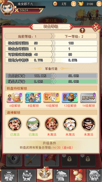 游戏攻略配图5