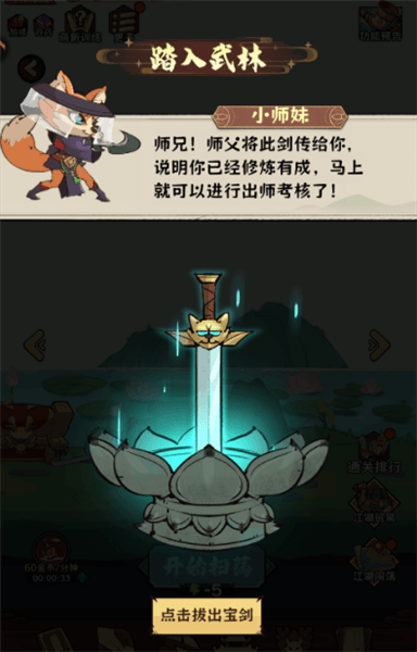 游戏怎么玩配图1