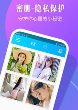 相册加密精灵