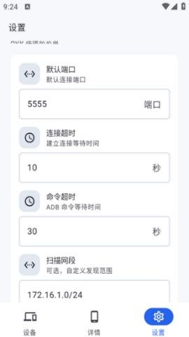 sky adb怎么断开连接配图1