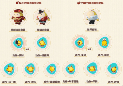 蛋仔派对6