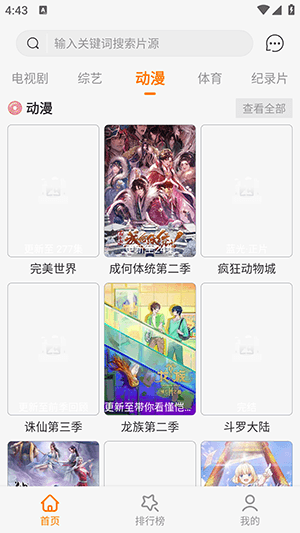 看剧么手机版宣传图
