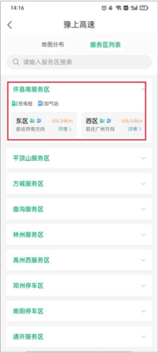 河南高速云监控app截图5