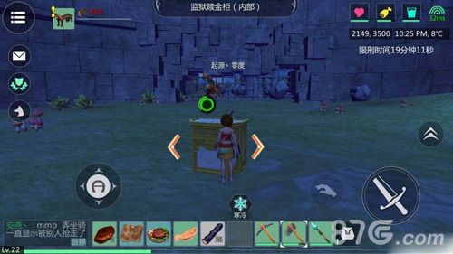 创造与魔法等级